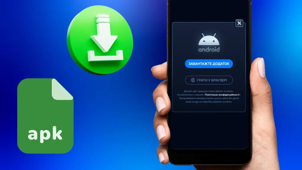 Як завантажити Чемпіон на мобільний телефон