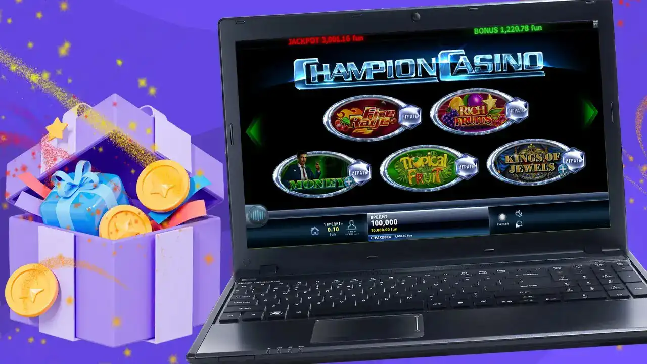 Акційні пропозиції та бонуси Чемпіон