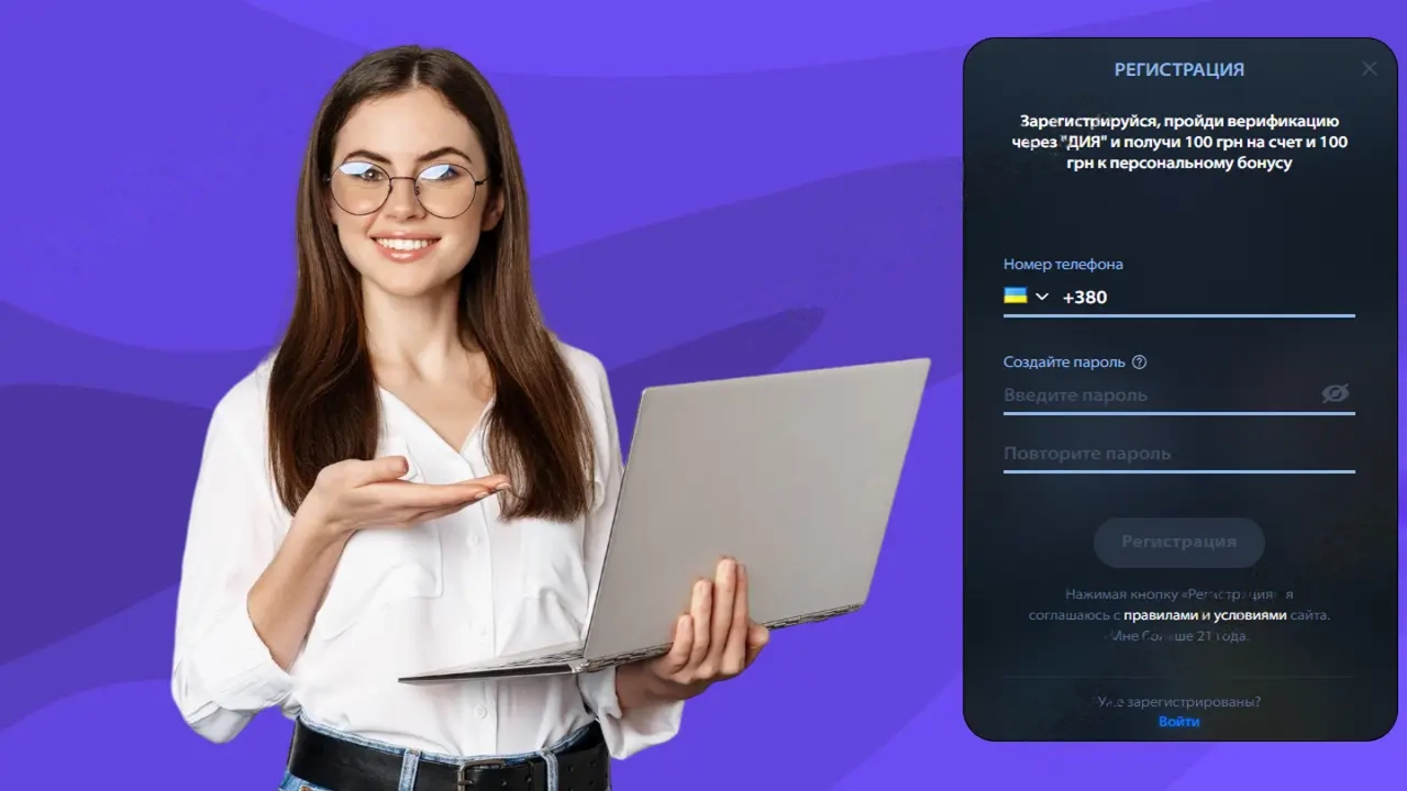 Умови, які потрібно виконати для реєстрації в казино Чемпіон